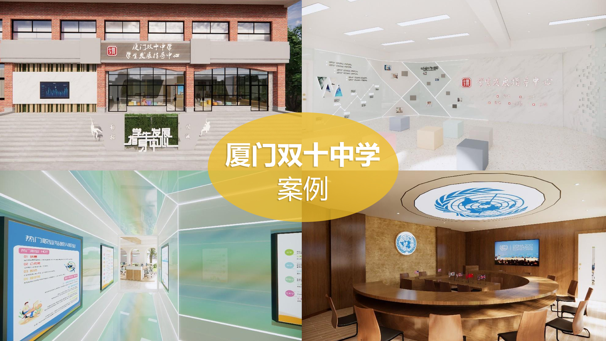 1660183744104767.jpg 乐山双十中学案例图片1.jpg
