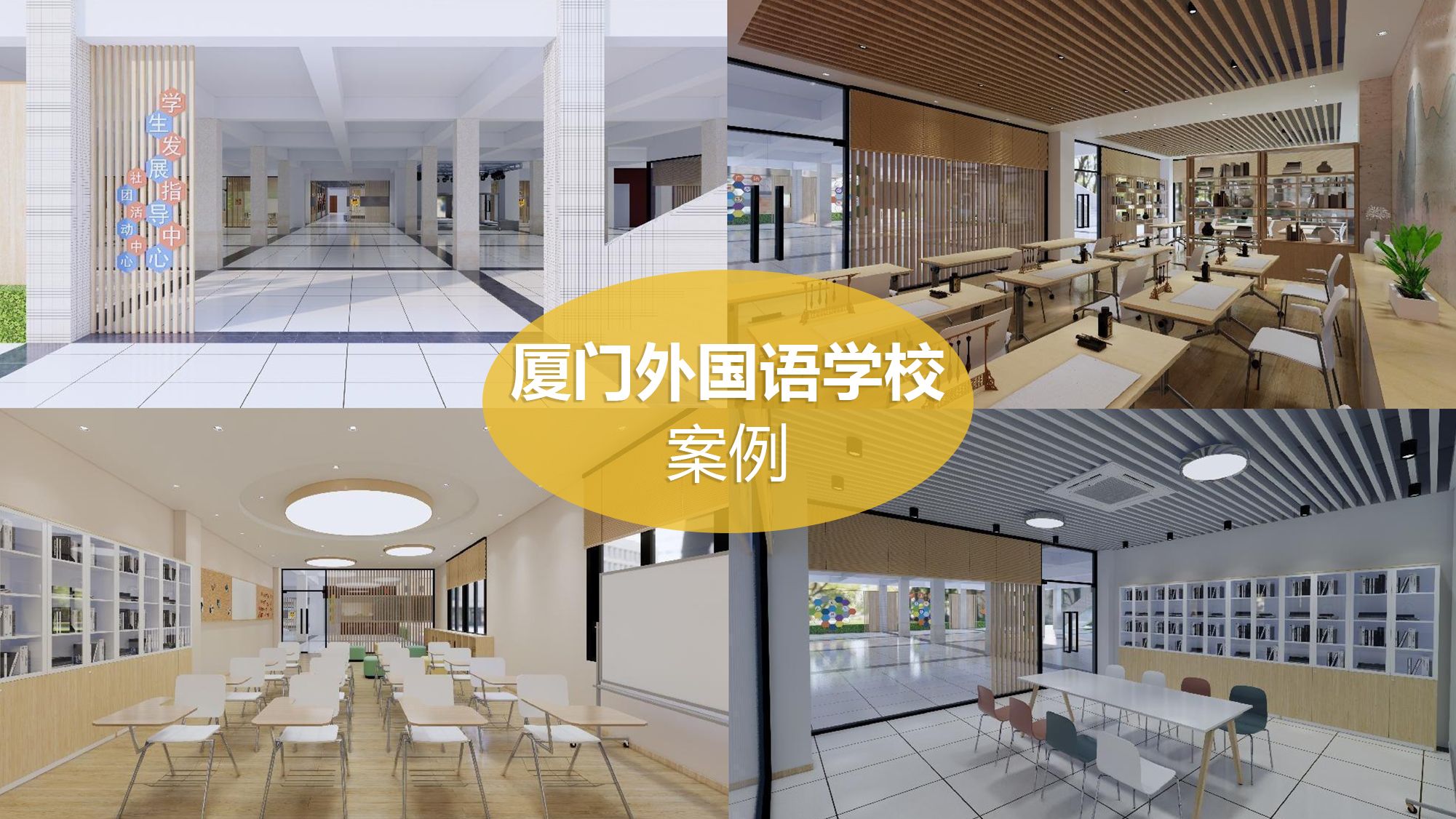 1660183752233679.jpg 乐山表国语学堂案例图片1.jpg