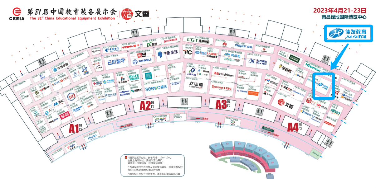 展会示意图批改版（z6com尊龙）.png