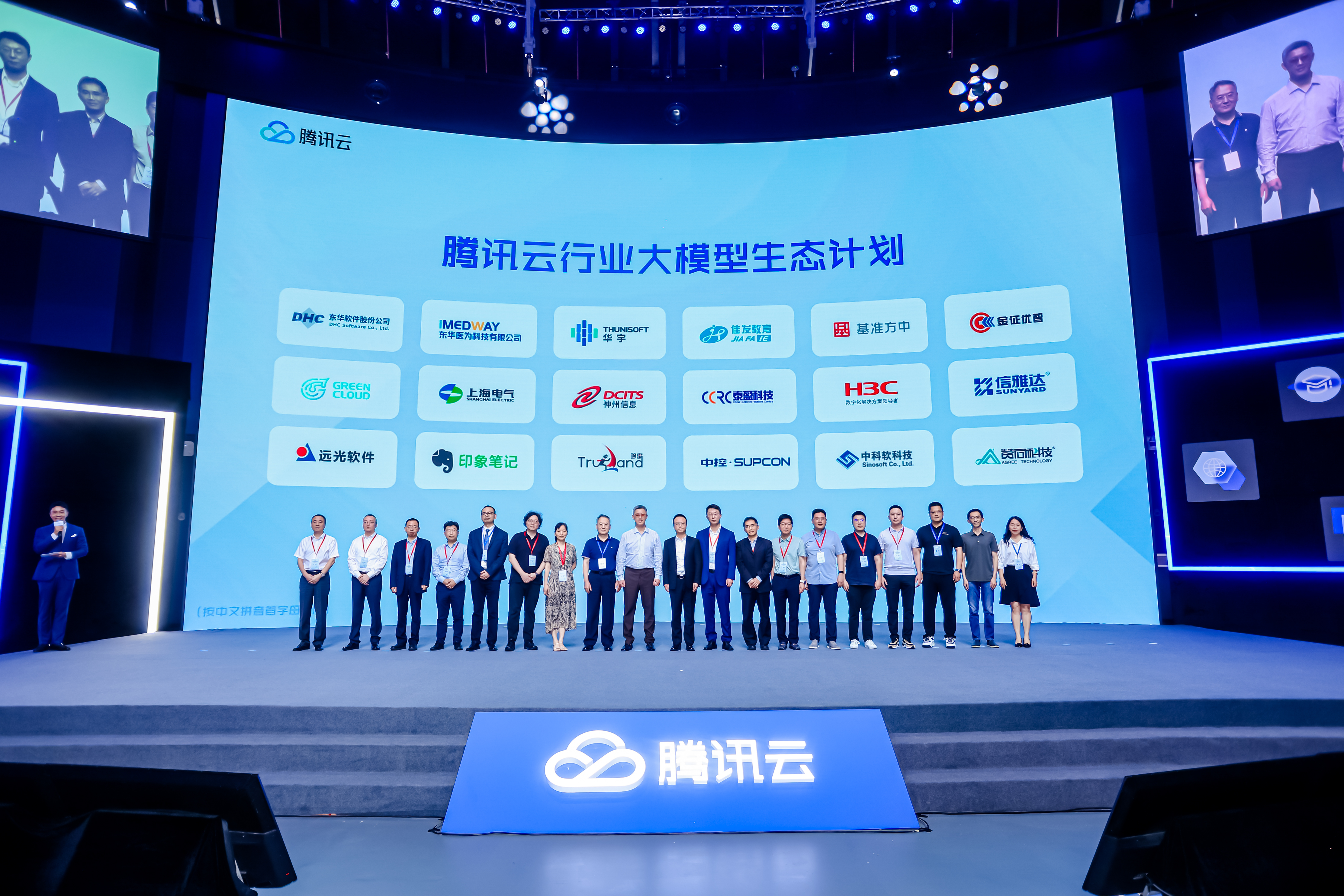 1687174375432238.jpg 启动典礼-合影.jpg